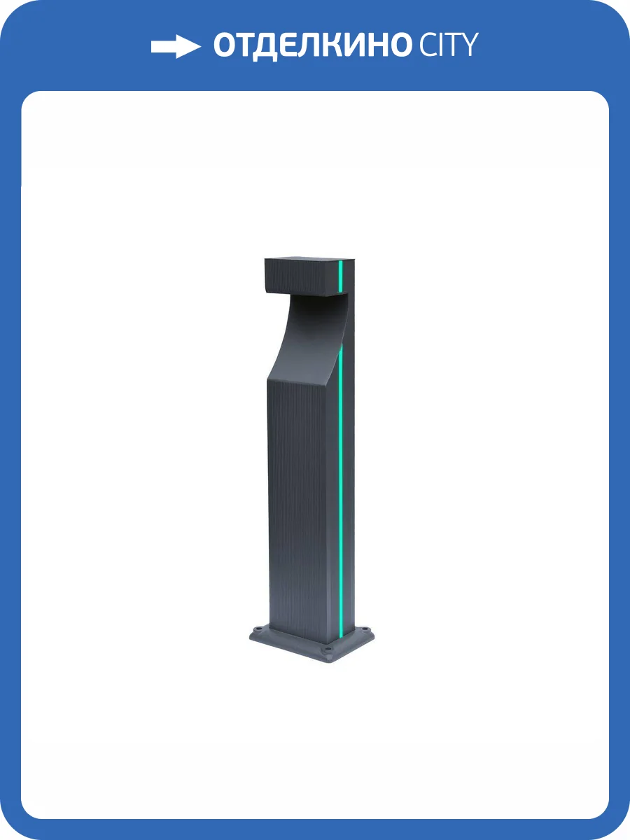 Уличный светодиодный светильник Kink Light Келси 09205-F(220V),16(07) фото 3