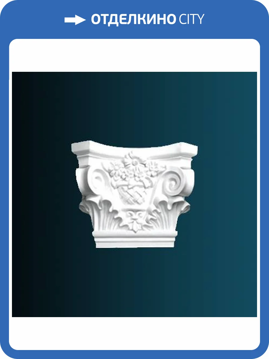 Капитель пилястры Перфект D3005 55x19x42.5 фото 2