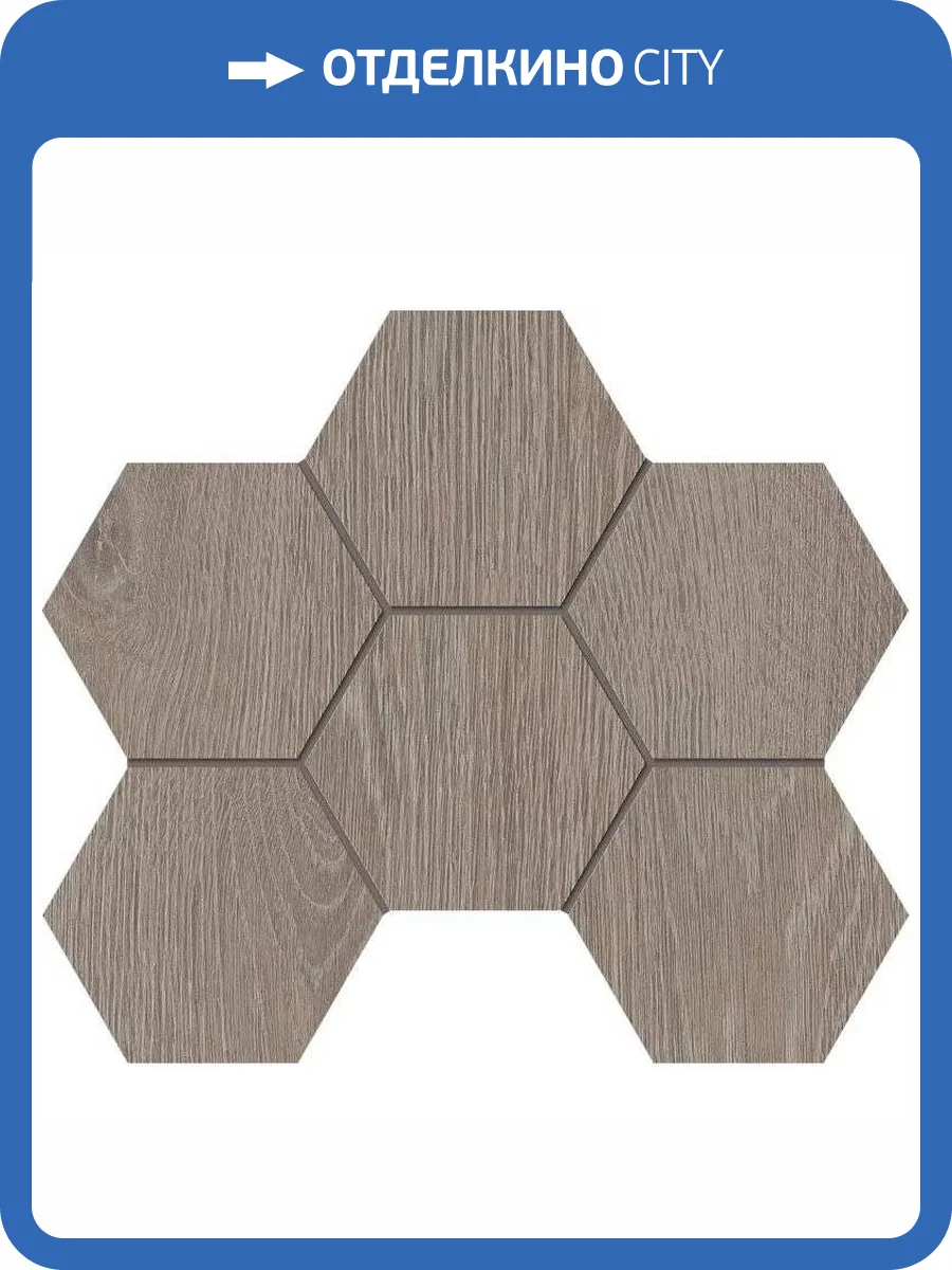 Мозаика Estima Kraft Wood 70622 Mosaic/KW02_NR/25x28.5x10/Hexagon Light Grey Hexagon 25x28.5 фото 5