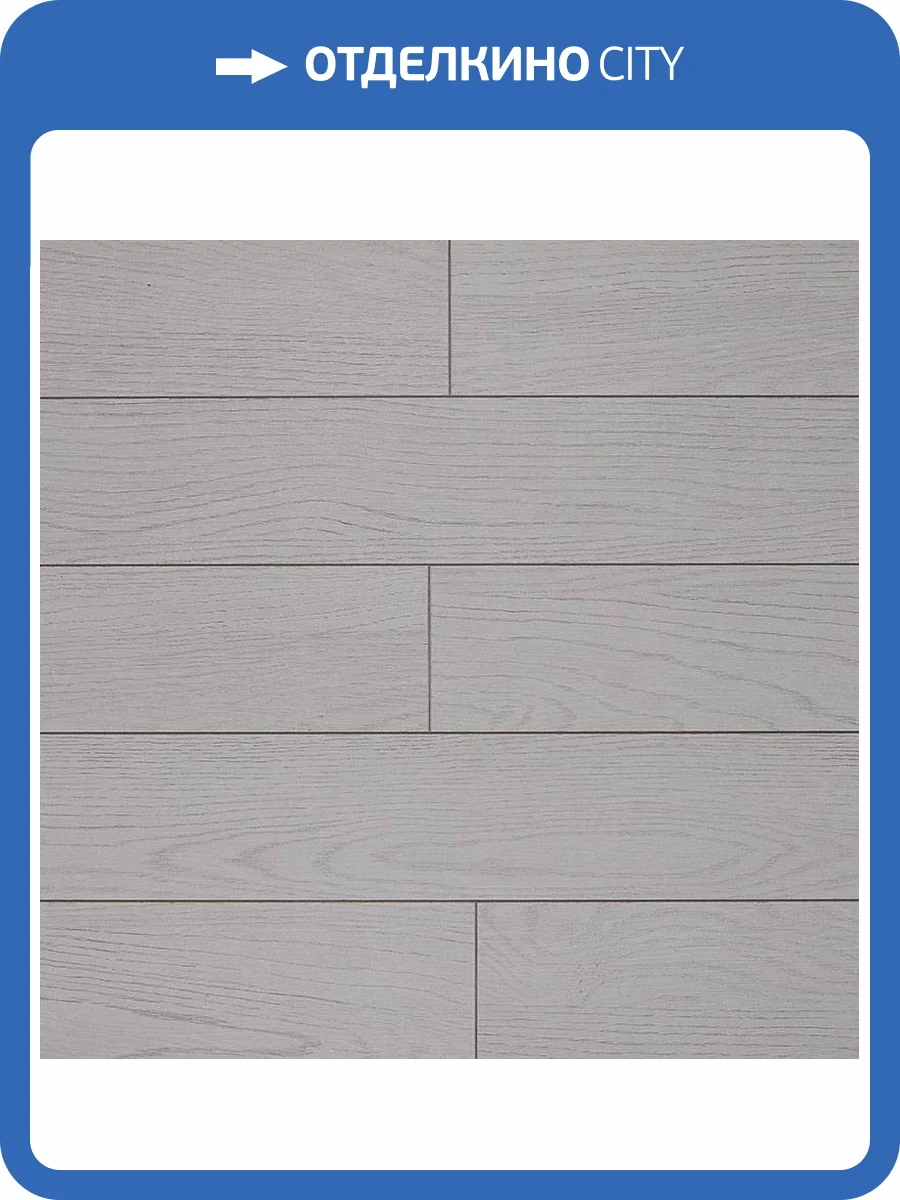 Ламинат Kastamonu Nanoclick 10/33 4V NC61 Йейл 1380x159 фото 3