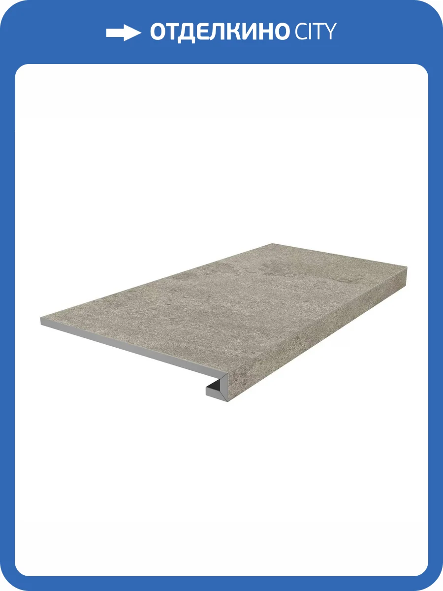 Ступень Kerama Marazzi Портленд KM8080G0011RGCF Фронтальная Клееная Бежевый Матовый Обрезной 33x80 фото 7