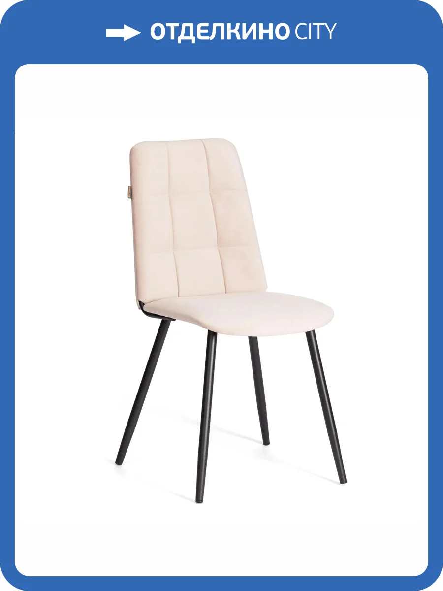 Набор из 2 стульев Tetchair Asti Trend 24876 бежевый, черный, велюр фото 17