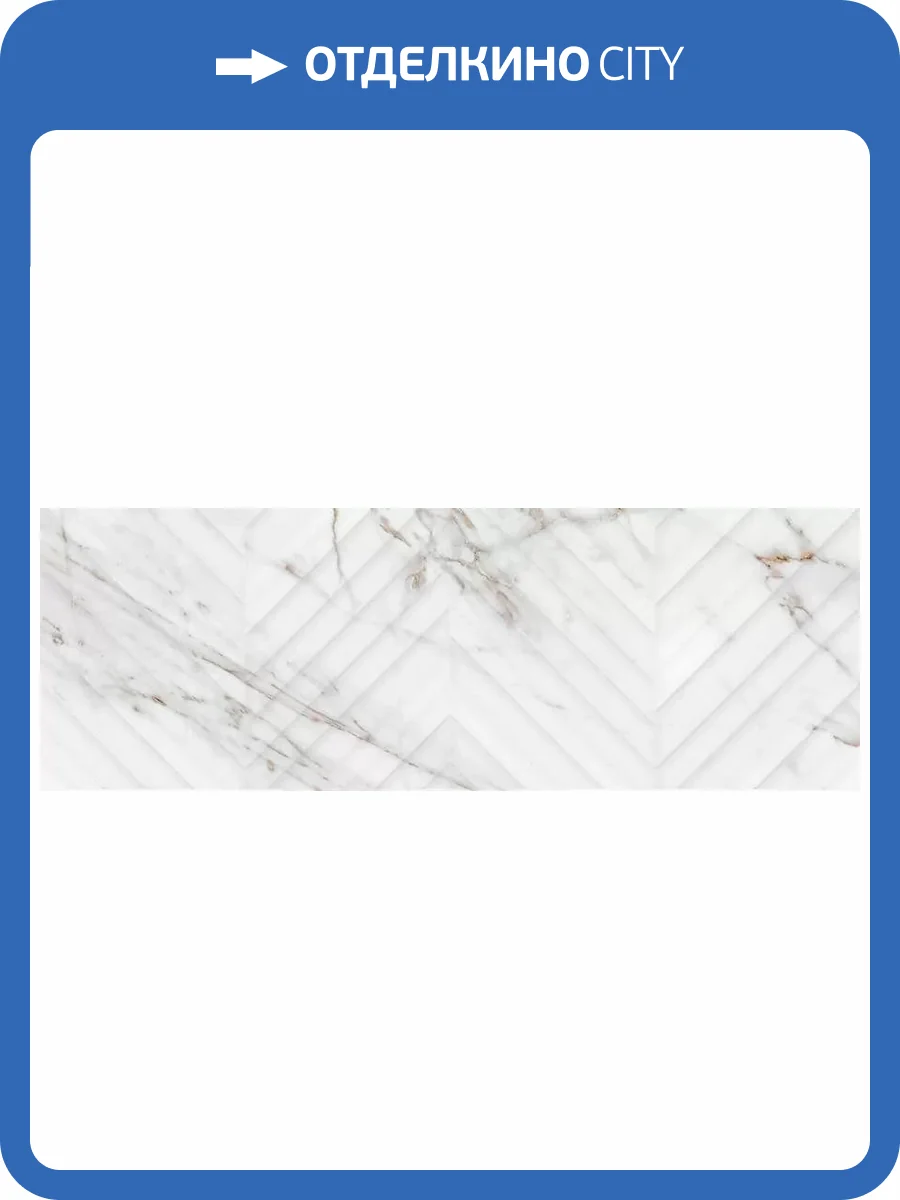 Керамическая плитка Eletto Ceramica Calacatta 509231101 Grey Struttura Linea R 24.2x70 фото 3