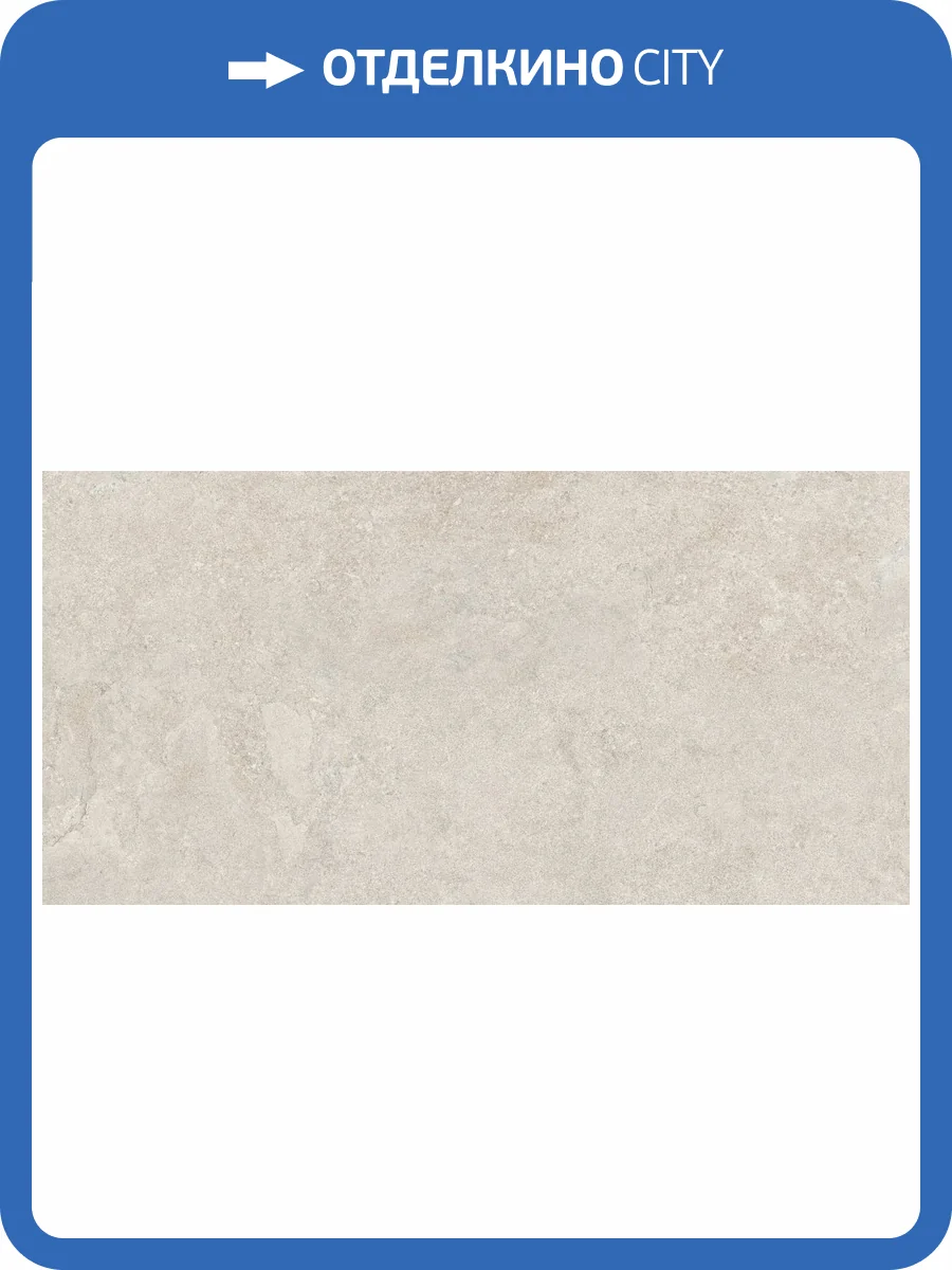 Керамогранит Baldocer Orion Bone Rect 60x120 фото 10