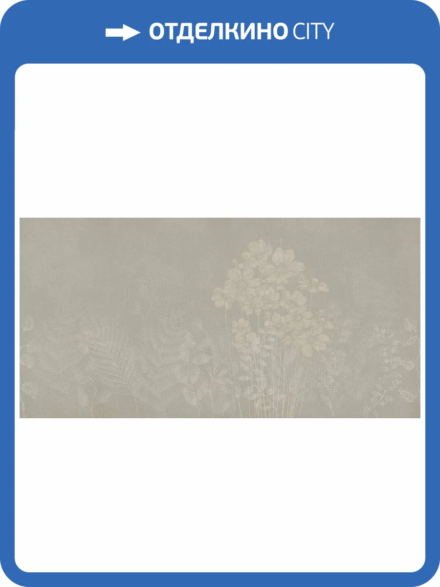 Фреска La Stanza Alba 800653 ардженто (размер на заказ) фото 2