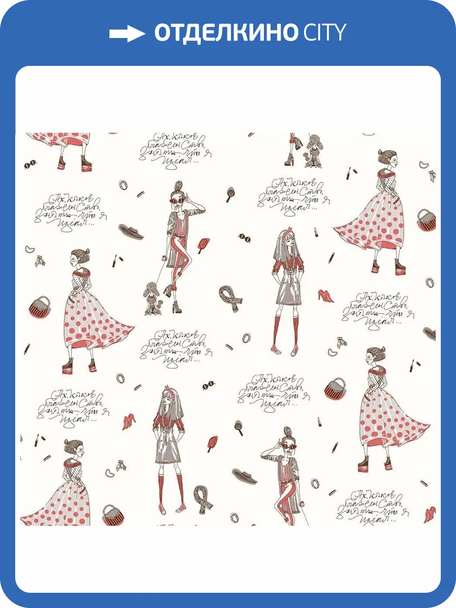 Обои флизелиновые Milassa Bon Voyage D3 001 фото 3