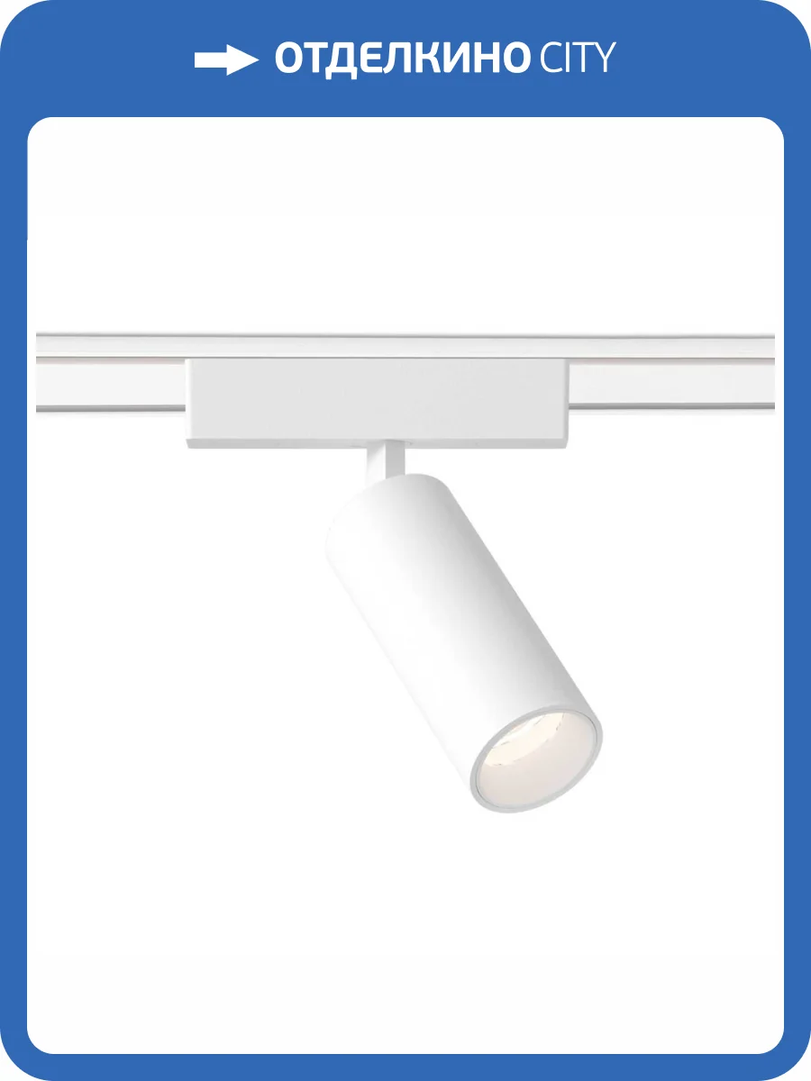 Трековый светодиодный светильник Ambrella light Track System Magnetic Ultra Slim GV1505 фото 3