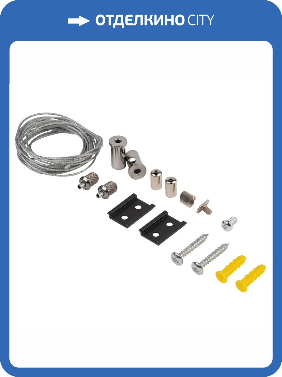 Подвес для магнитного шинопровода ЭРА TRM-S20-SW тросовый NOVA TRM-S20 Б0054789 фото 2