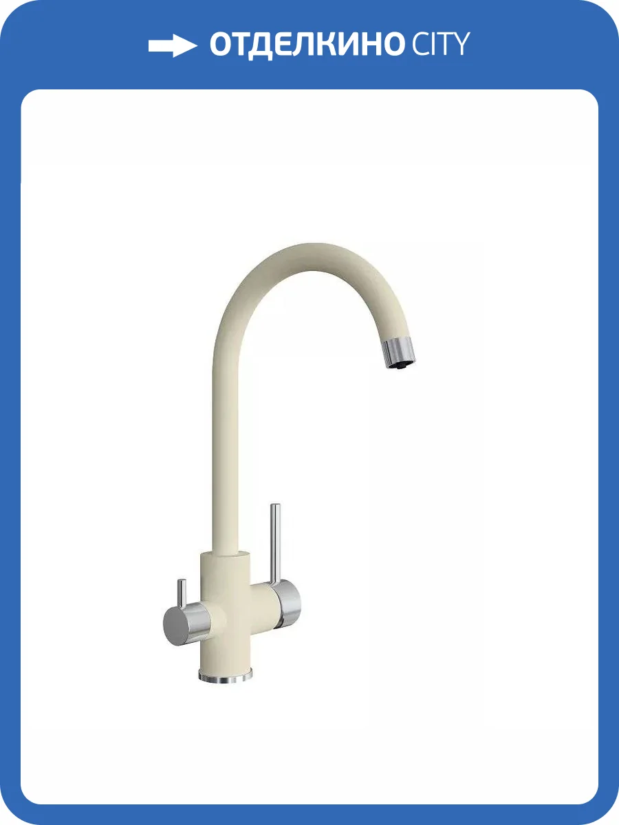 Смеситель для кухни Florentina Клио 333.13H.2123.202 Шампань фото 3