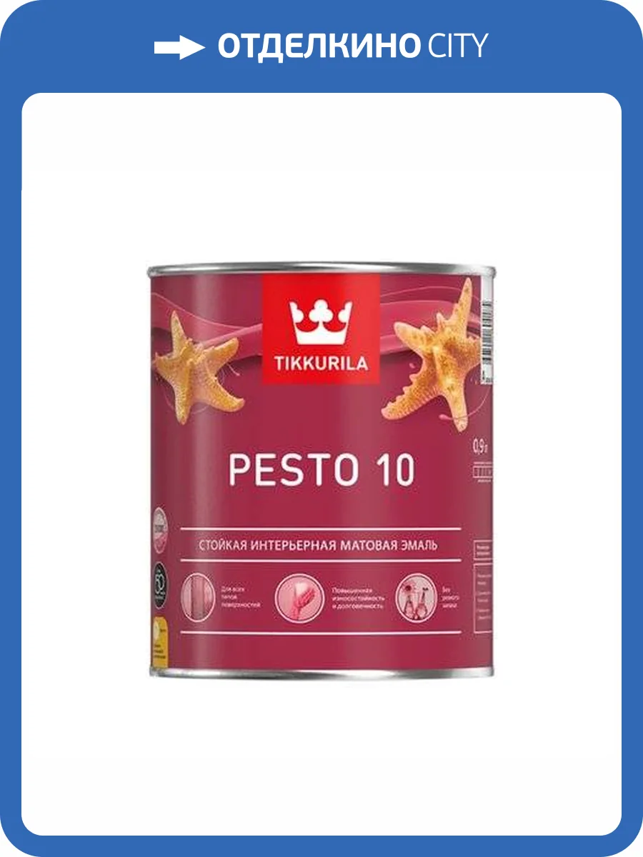 TIKKURILA PESTO 10 эмаль стойкая, алкидная, универсальная, матовая, база A (2,7л) фото 2