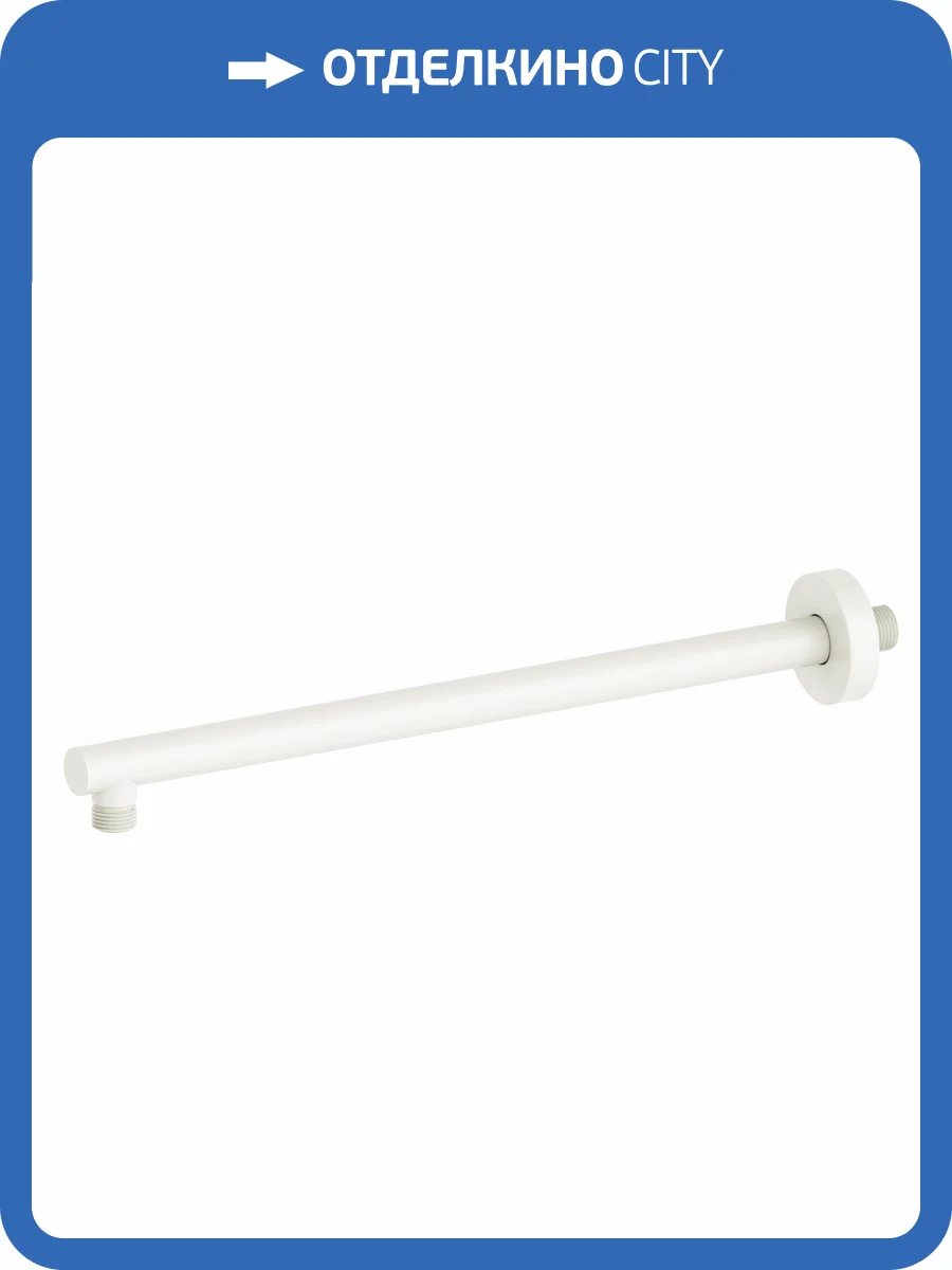 Кронштейн для верхнего душа Wonzon & Woghand WW-SA09-40-WM белый матовый фото 3