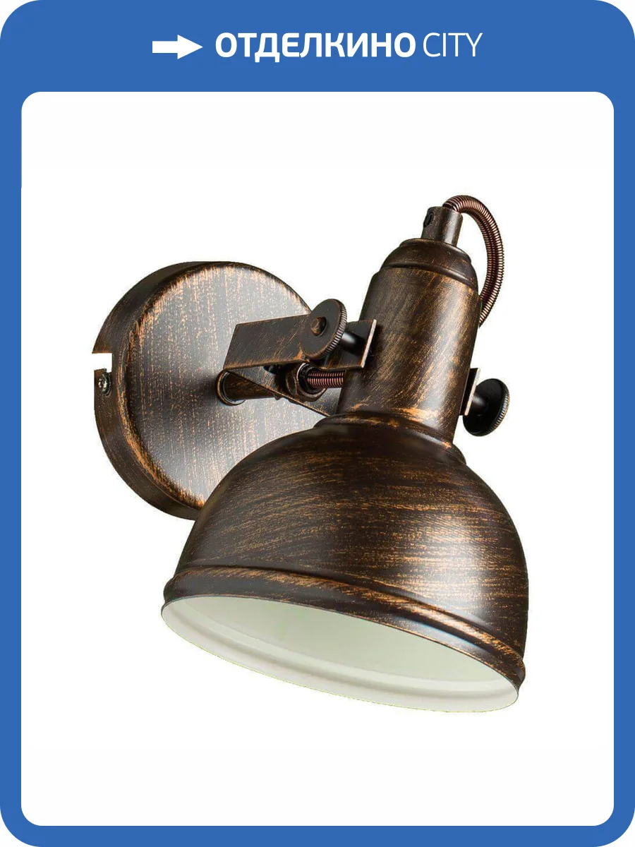 Спот Arte Lamp Martin A5213AP-1BR фото 5