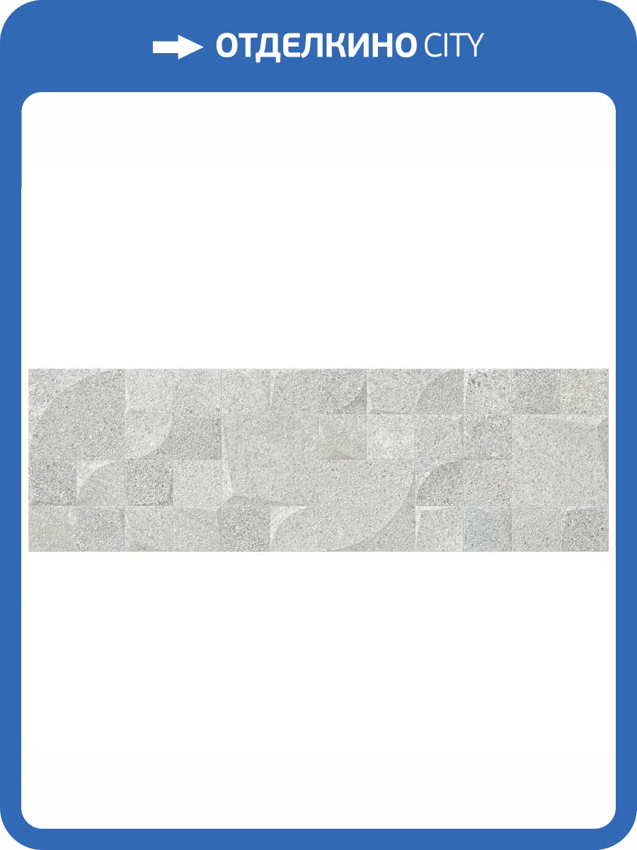 Керамогранит Grespania Reims Narbonne Gris 31.5x100 фото 2