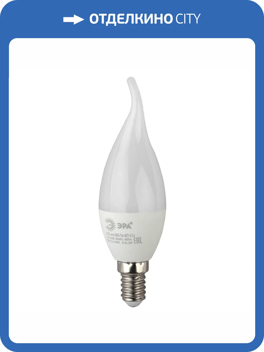 Лампа светодиодная ЭРА E14 7W 2700K матовая LED BXS-7W-827-E14 Б0028482 фото 5