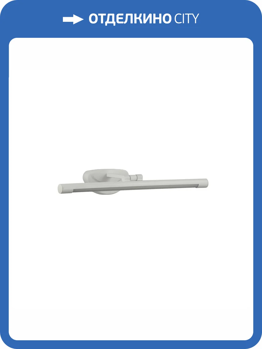 Подсветка для картин Lumina Deco LDW 6029-460 WT фото 2