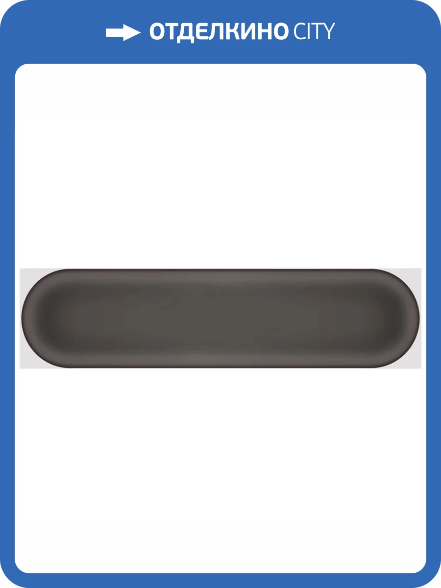 Керамическая плитка Cifre Ceramica Oval Anthracite Brillo 7.5x30 фото 2