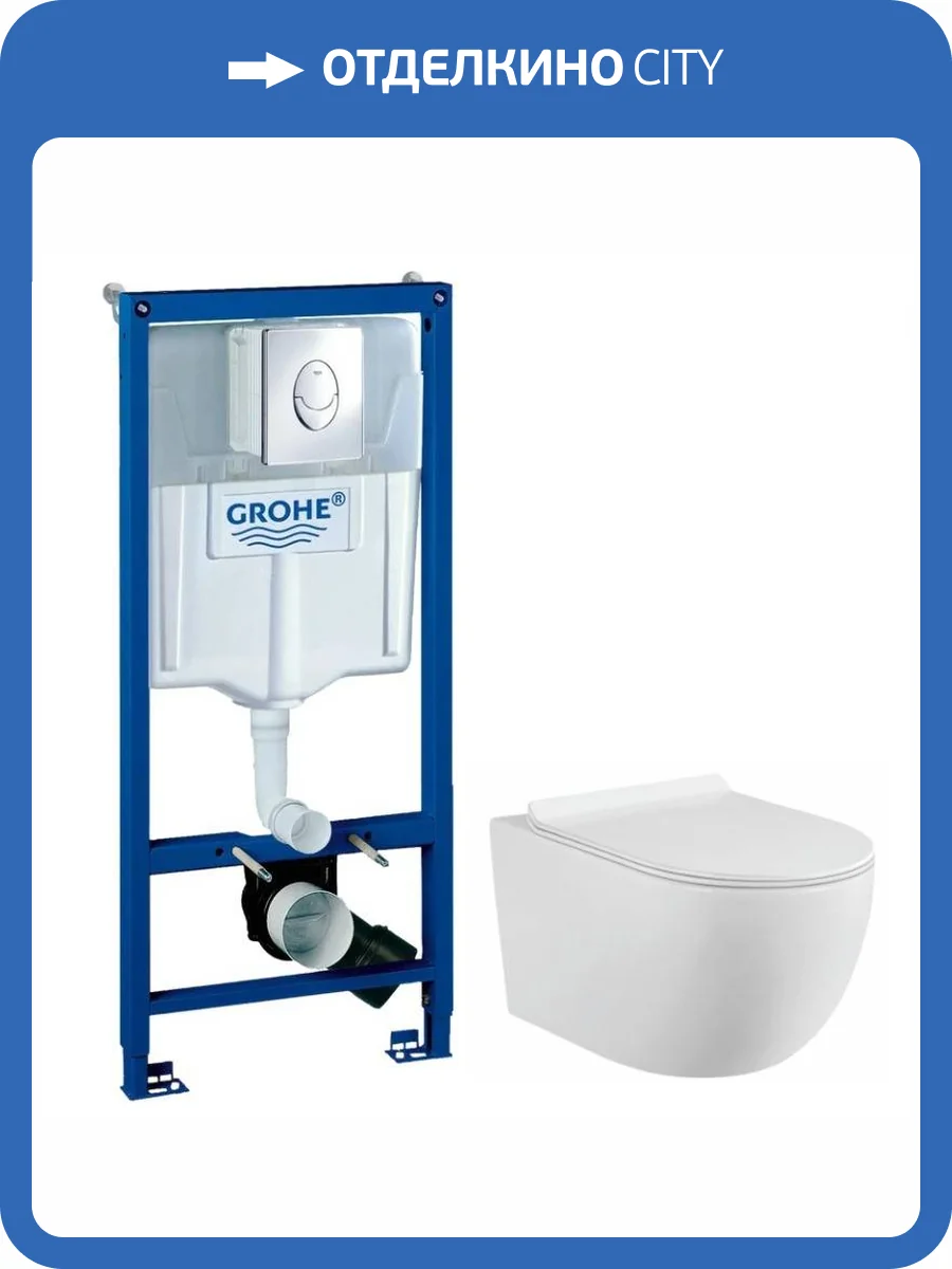 Комплект Grohe GR7210480 Инсталляция для унитаза Grohe Rapid SL + Унитаз подвесной beWash Minimal безободковый, с сиденьем микролифт, белый глянец фото 8