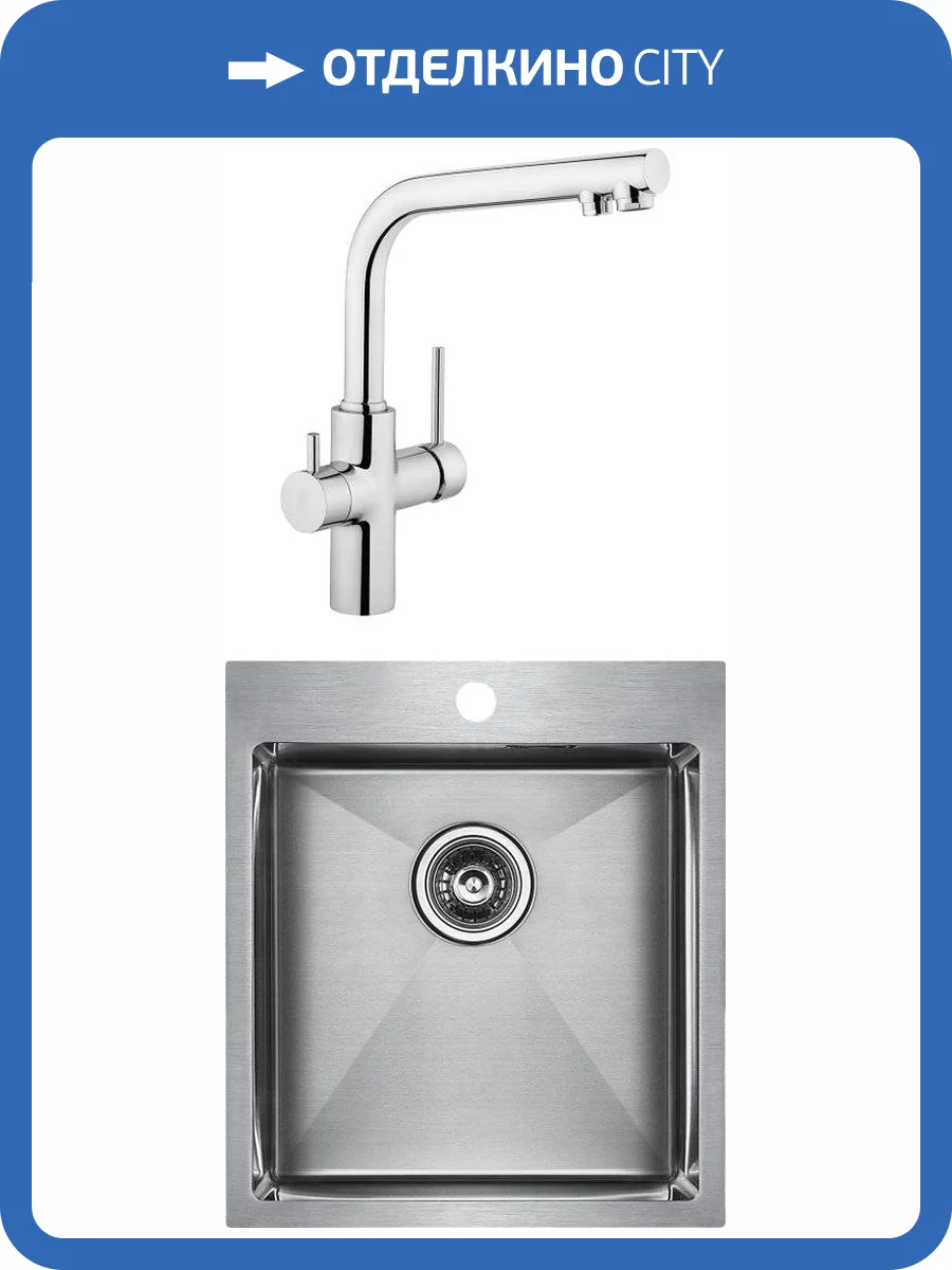 Комплект Мойка кухонная Paulmark Neckar PM804551-BS брашированная нержавеющая сталь + Смеситель VitrA Split A42144EXP для кухонной мойки фото 7