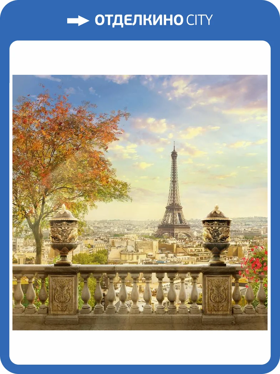 3D Фотообои Artegrafico «акварель Париж» FR001 канвас фото 2