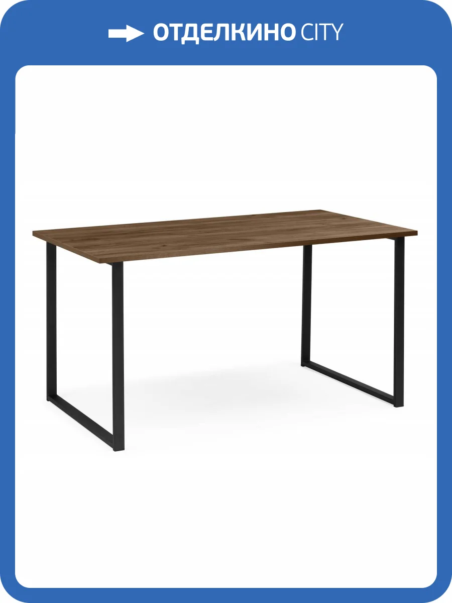 Стол Notta Лиман 615156 дуб крафт табачный, черный матовый 140x80x75 фото 17