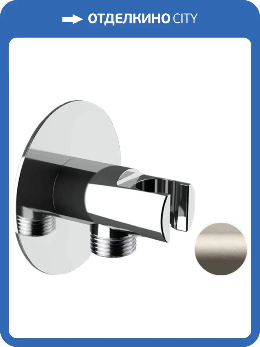 Держатель для душа Remer 337XXV сталь, настенный фото 3