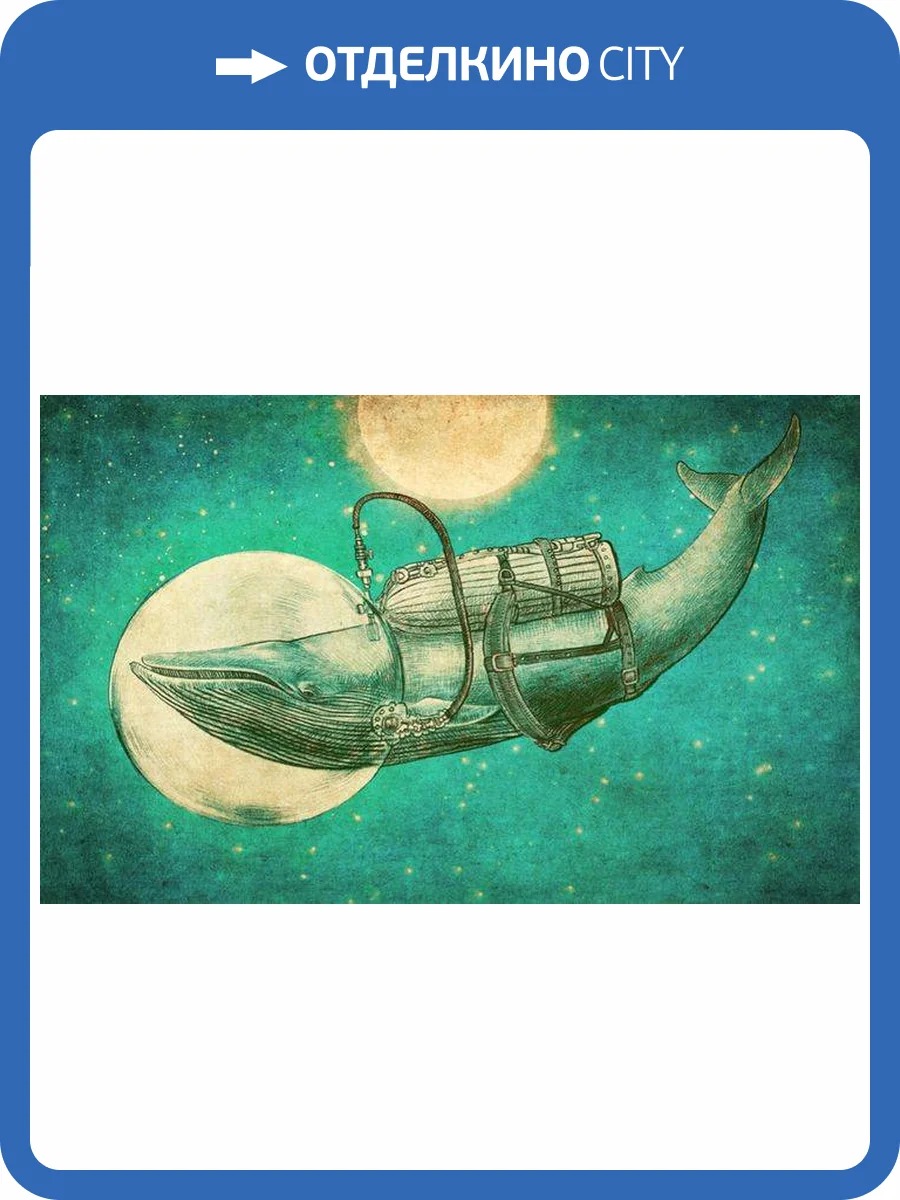 3D Фотообои Artegrafico «Кит. Рисунок» Det071 акварель фото 2