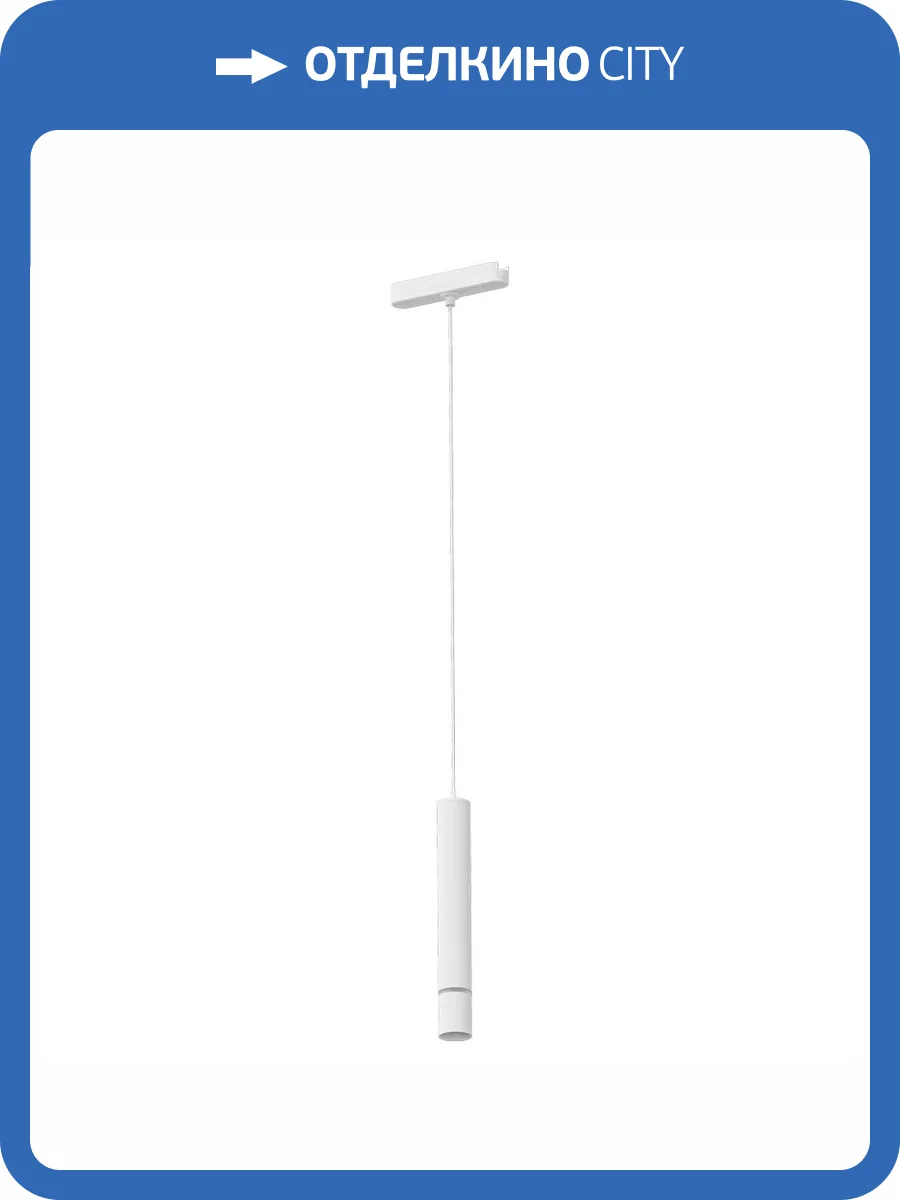 Магнитный трековый светильник Arte Lamp Rapid A6159PL-1WH фото 2