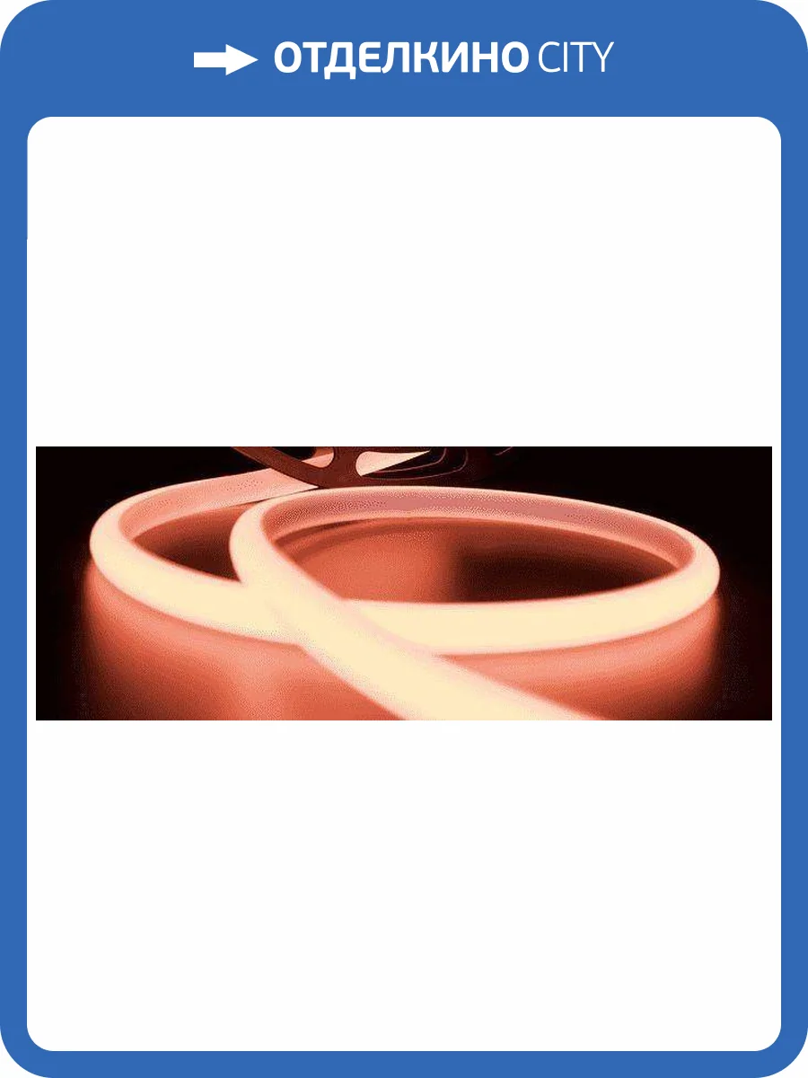 Гибкий неон SWG 12W/m 180LED/m 2835SMD красный 5M 001801 фото 5