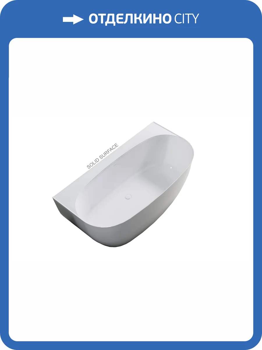 Ванна из искусственного камня Астра-Форм Атрия Solid Surface 01010075+08010054 170x85 с щелевым переливом, с белым донным клапаном, белая матовая фото 8