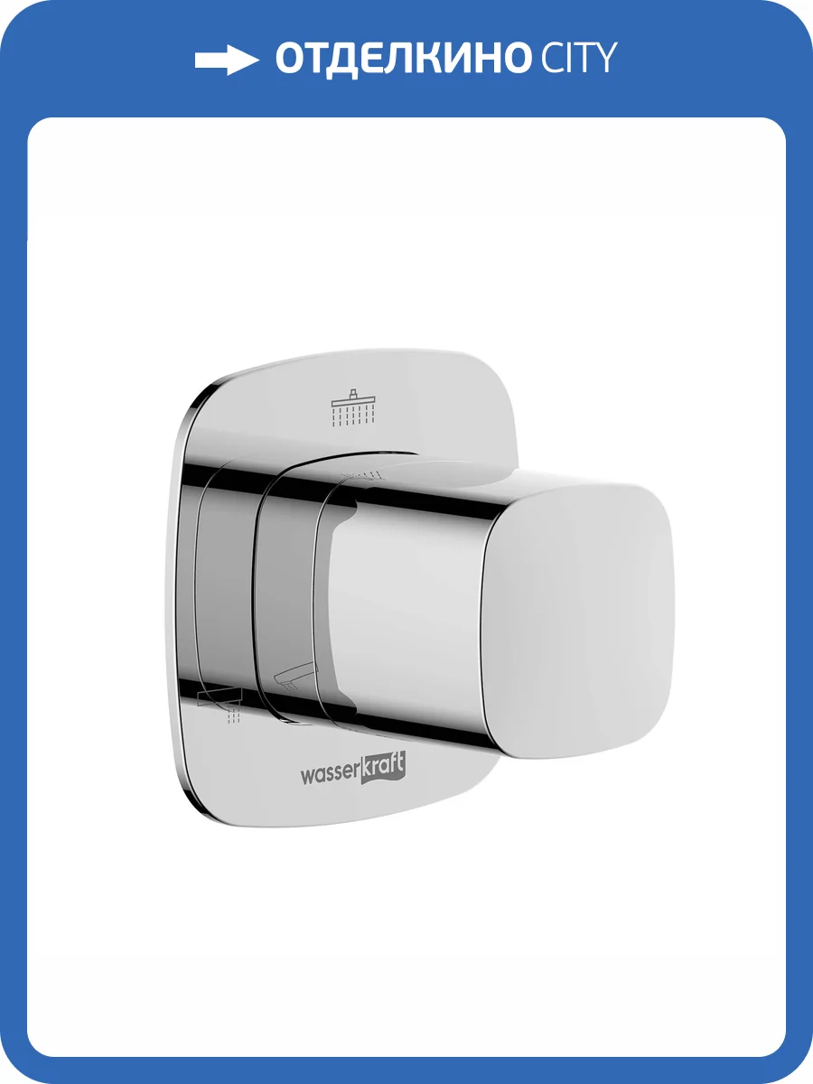 Переключатель потоков Wasserkraft Naab A313 хром фото 4
