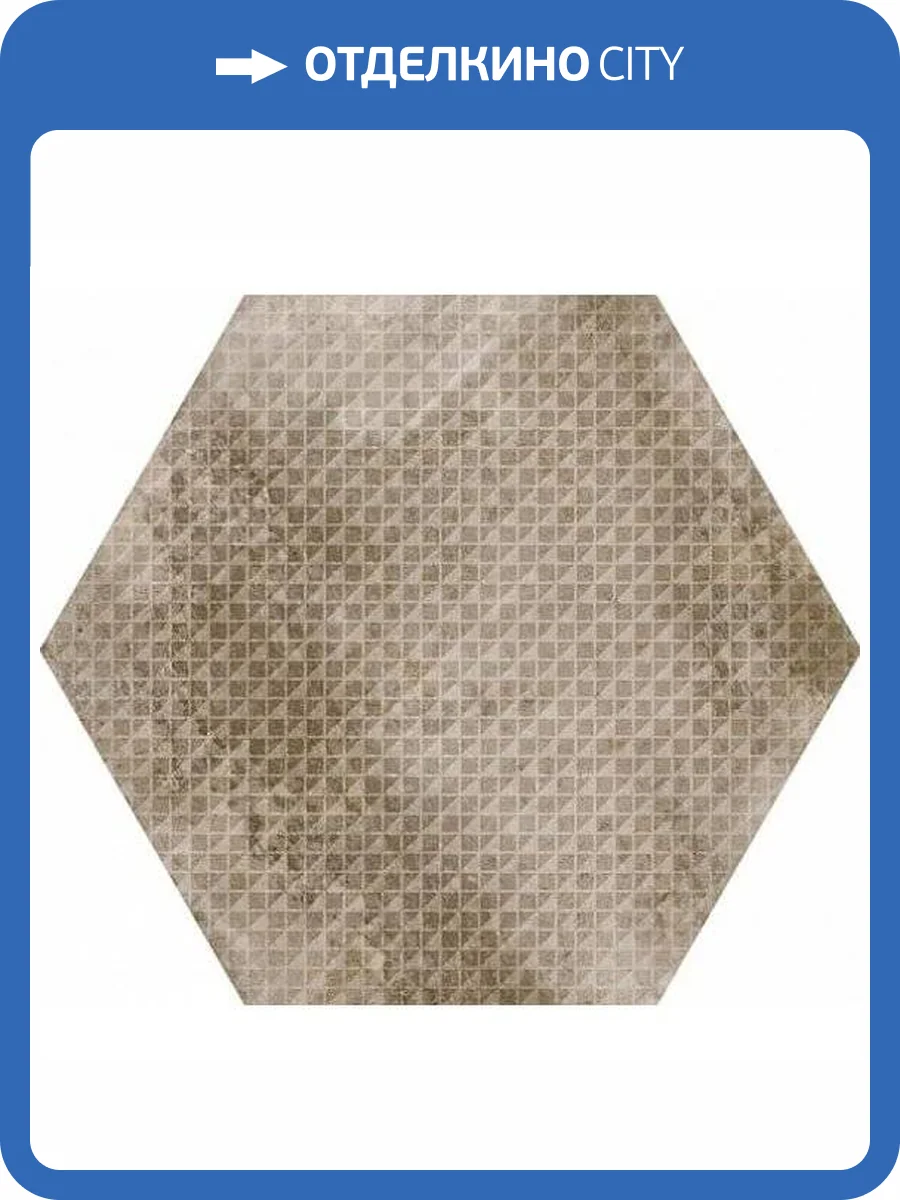 Керамогранит Equipe Urban 23602 Hexagon Melange Nut 25.4x29.2 фото 2