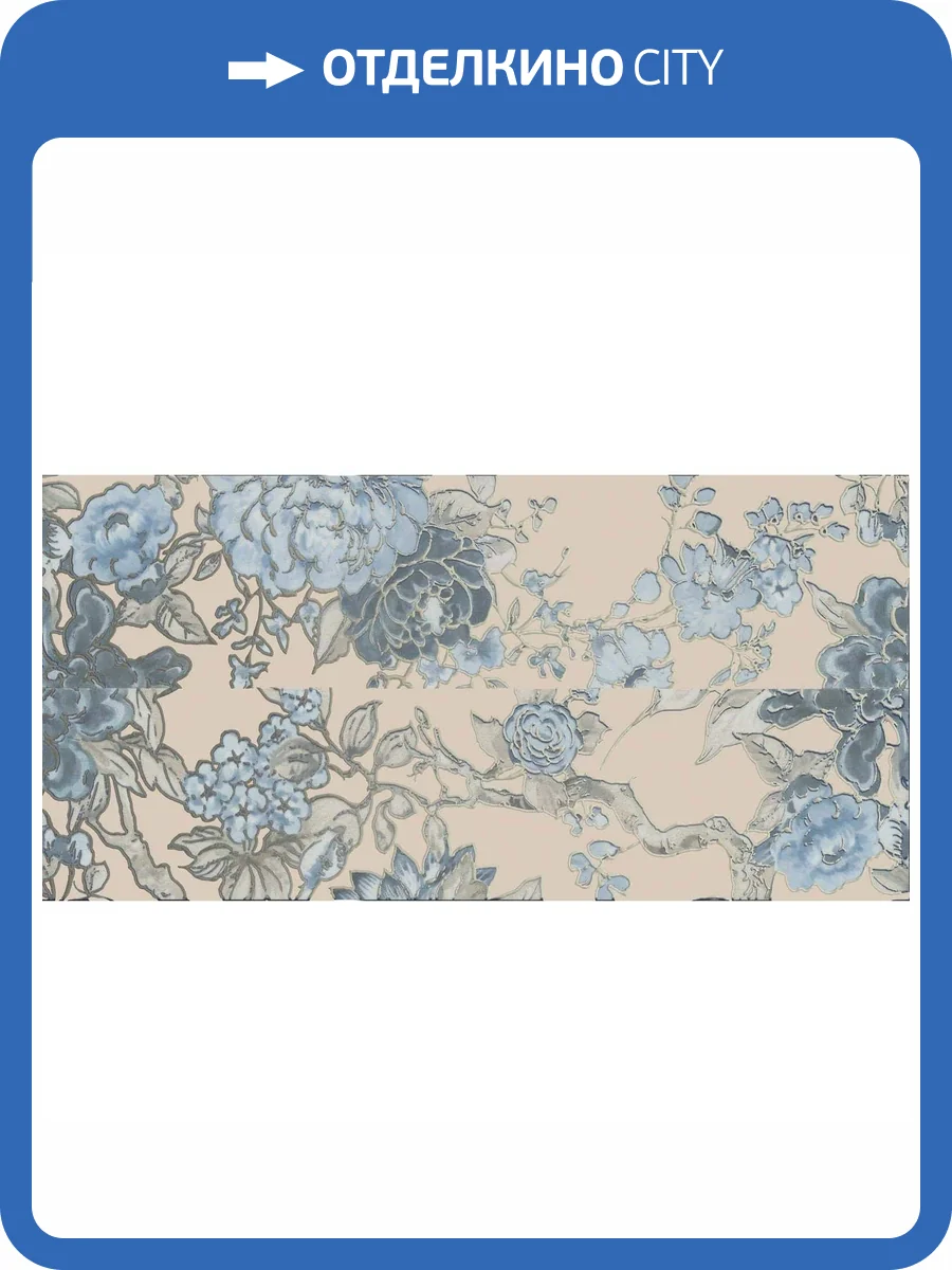 Бордюр Kerama Marazzi Жардим VT\B491\11037R 2 Обрезной 7.2x30 фото 4