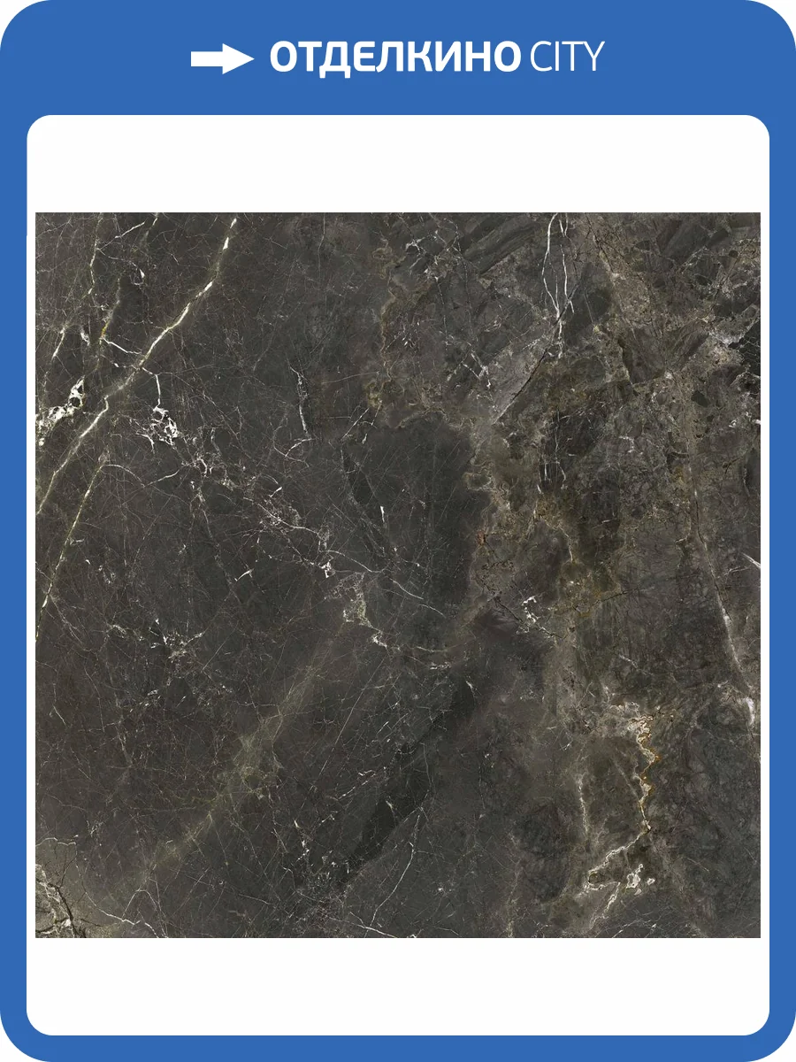 Керамогранит Global Tile Fontanedo GT606011805MR Черный 60x60 фото 9