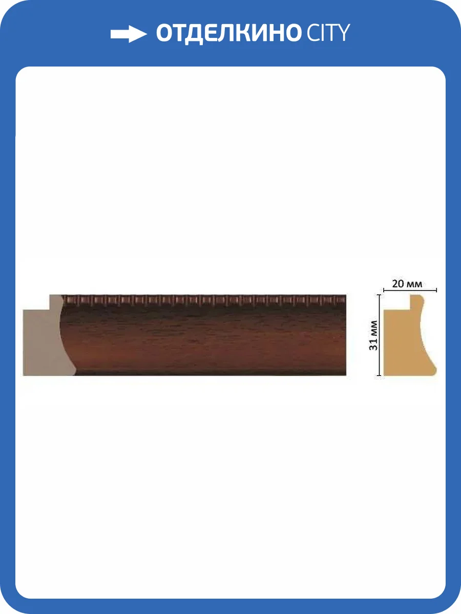 Багет DECOMASTER FM7-4 285x2x3.1 фото 2