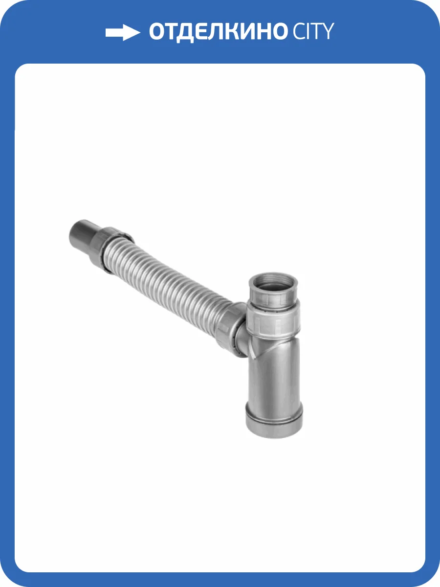 Сифон для раковины Pestan Bettoserb 125311 бутылочный, без выпуска фото 4