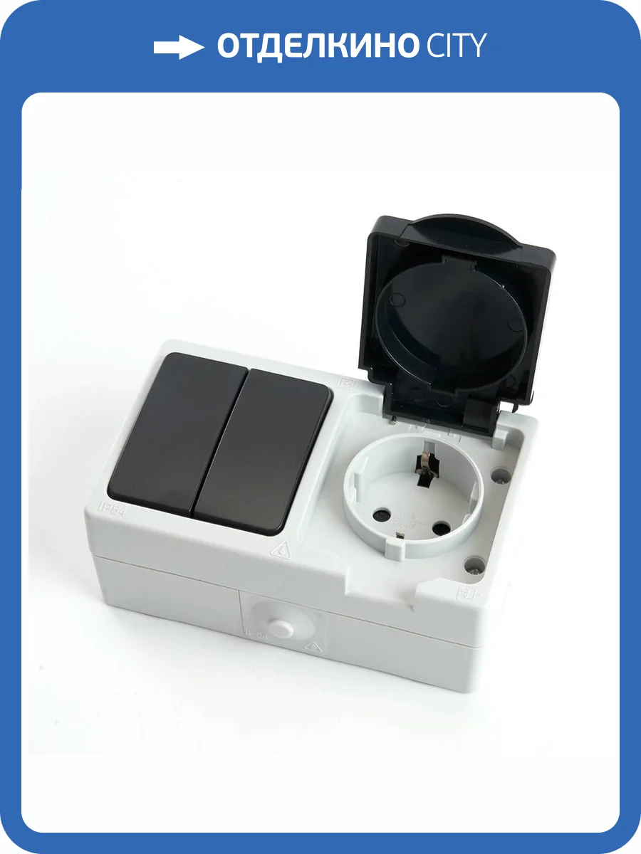 Розетка 1-местная + выключатель 2-клавишный Stekker PST16-11-54/10-121-54 32761 фото 18