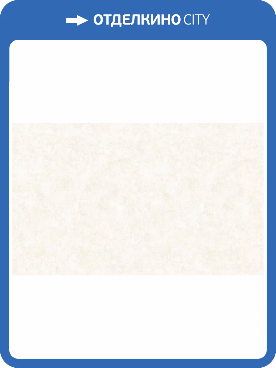 Обои Erismann Bogema 60615-02 фото 2