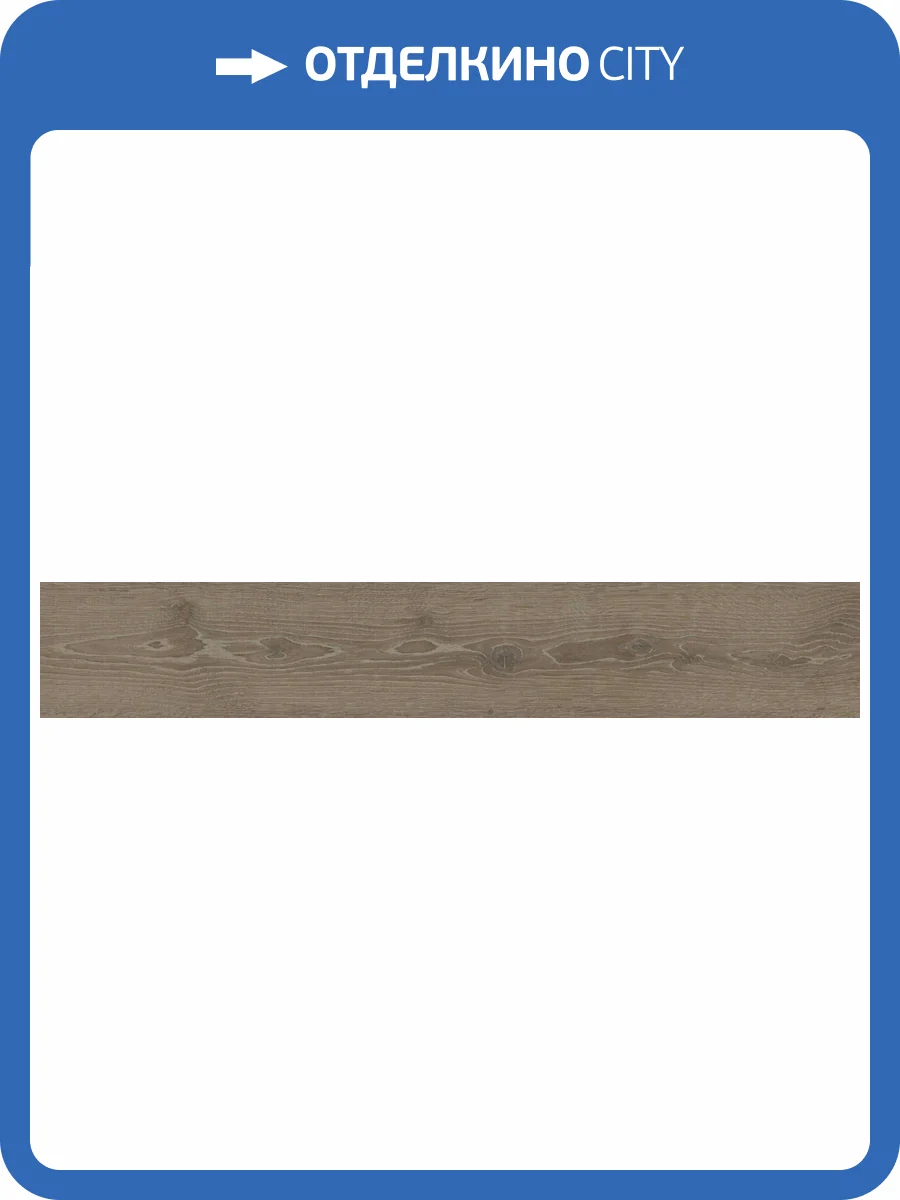 Керамогранит Grespania Oslo 19OS39T Cedro 19.5x120 фото 4