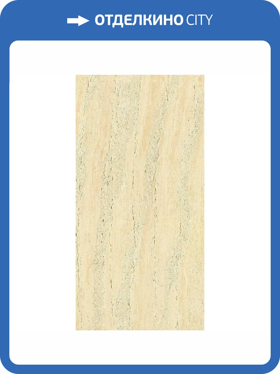 Керамогранит Basconi Home Travertine BHT-1001 Beige Matt 60x120 фото 4