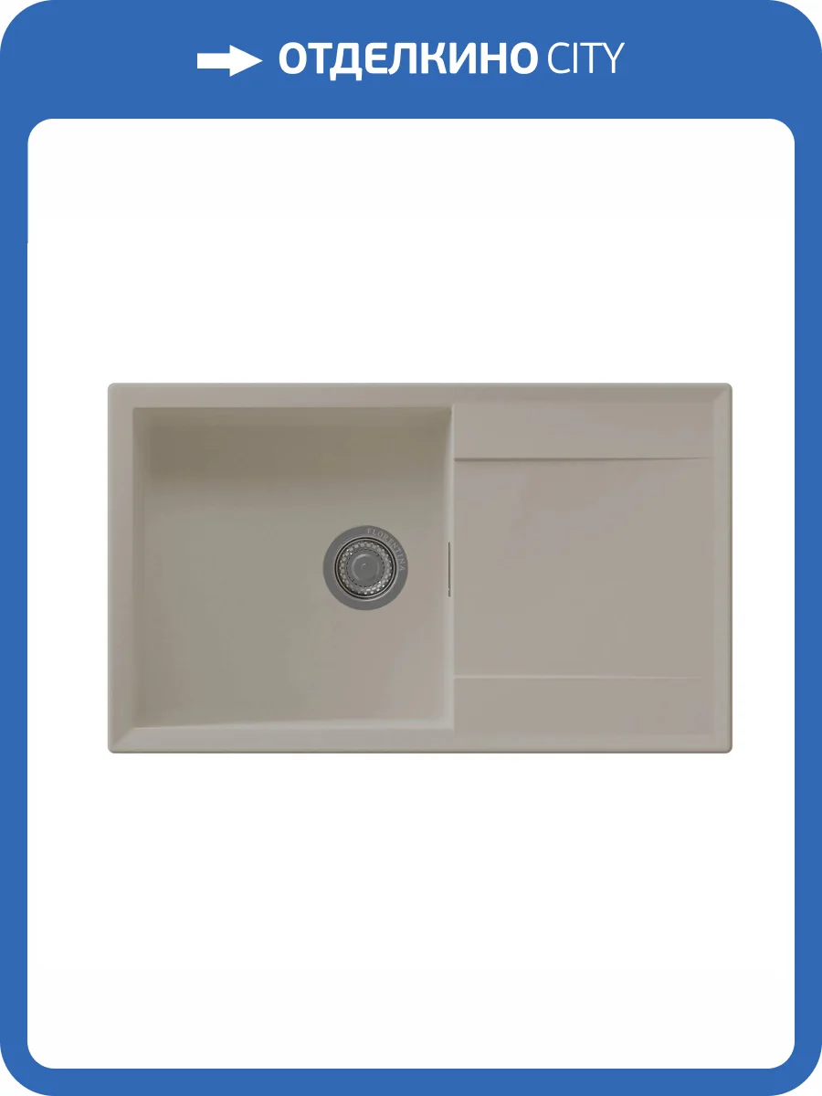 Мойка кухонная Florentina Тоскана 860 17.050.D0860.107 песочный фото 3