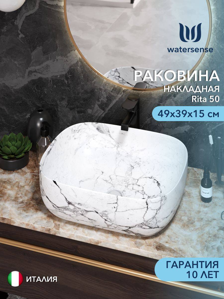 Раковина Watersense Rita 50 W00055 белый мрамор фото 2