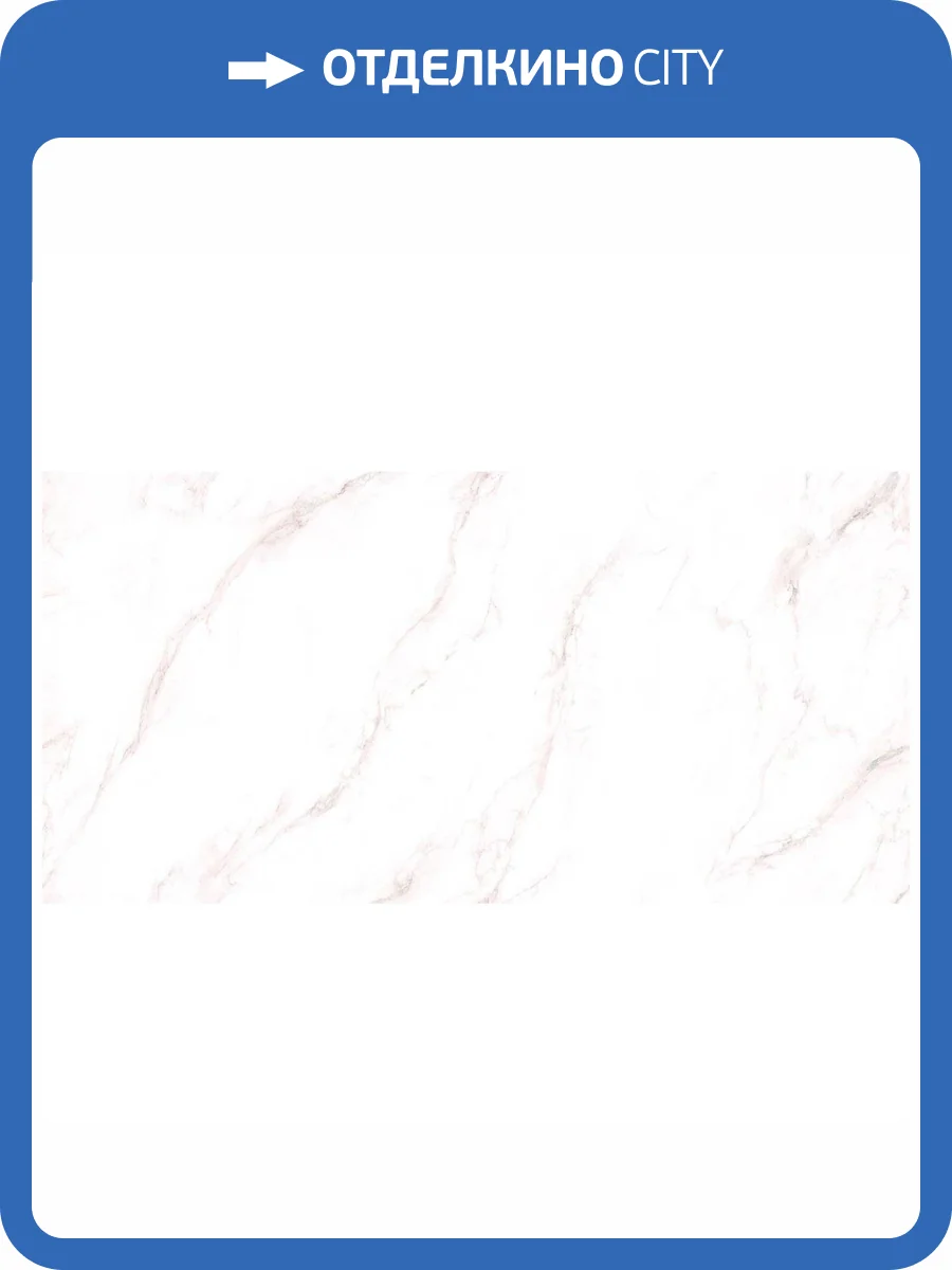 Керамогранит Ocean ceramic Infinity Statuario Candy 80x160 фото 2