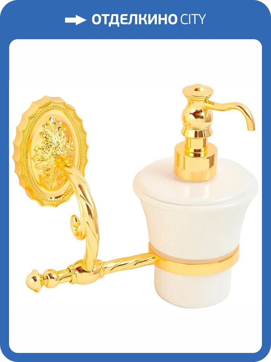 Дозатор Migliore Edera 16936 золото фото 2