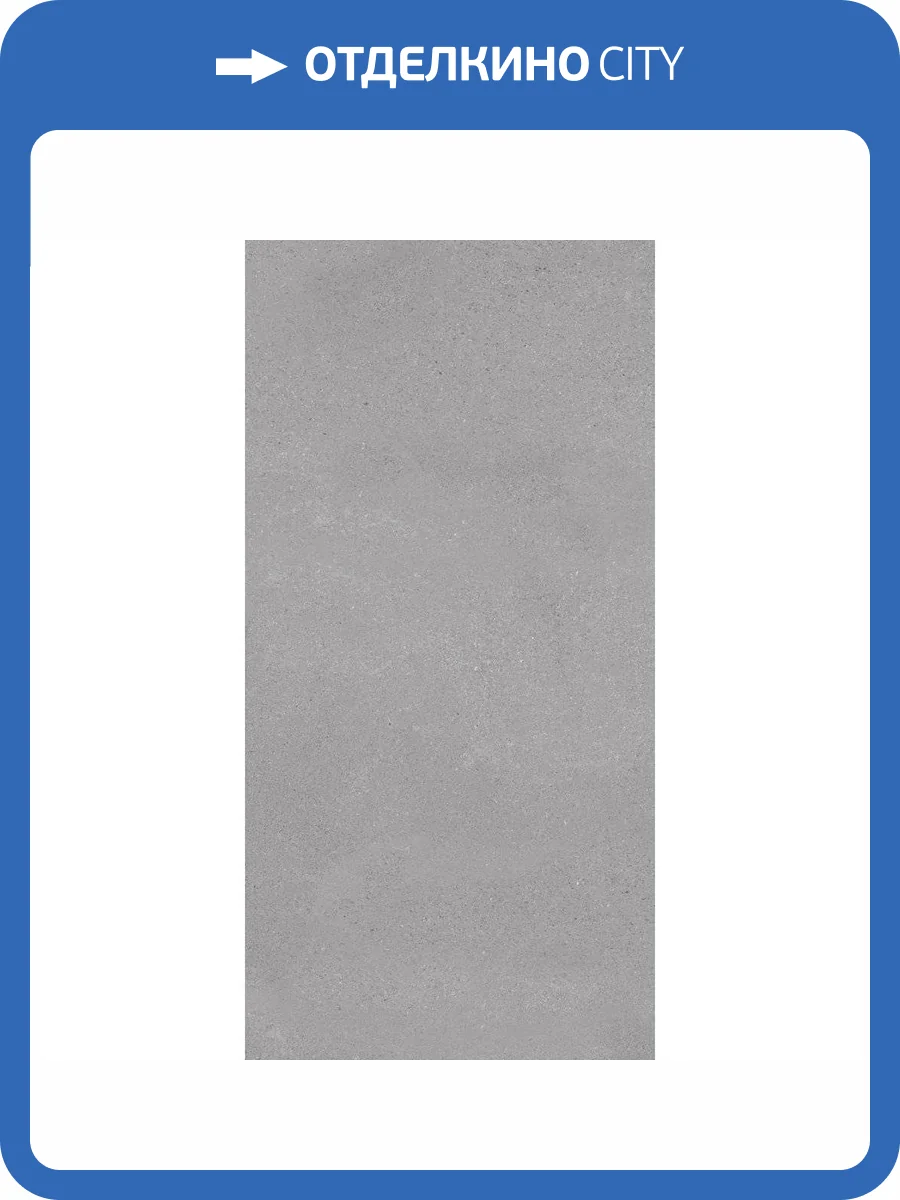 Керамогранит Belleza Massive Grey Stone Shapetouch 60x120 фото 7