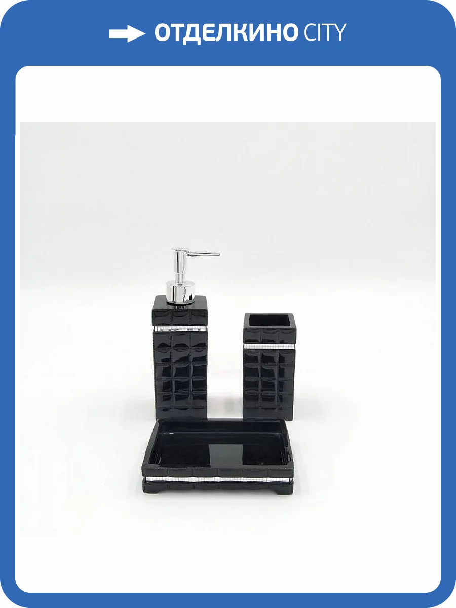 Набор для ванной Sofi De MarkO №57 ВК-57 фото 2