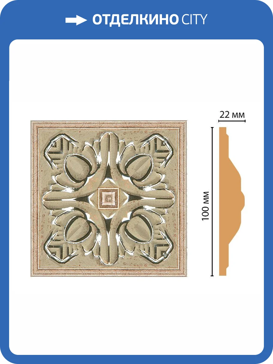 Вставка DECOMASTER D209-59 10x2.2x10 фото 2