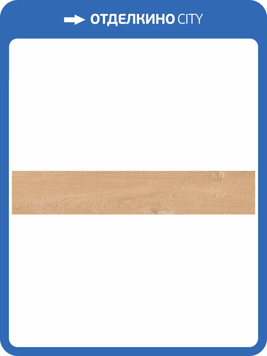 Керамогранит A-Ceramica Lee Wood Spice Matt Rocker 20x120 фото 10