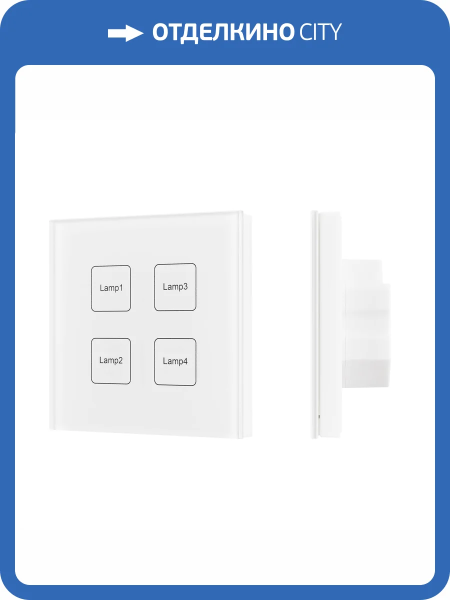 Панель диммер Arlight Intelligent 37192 фото 5