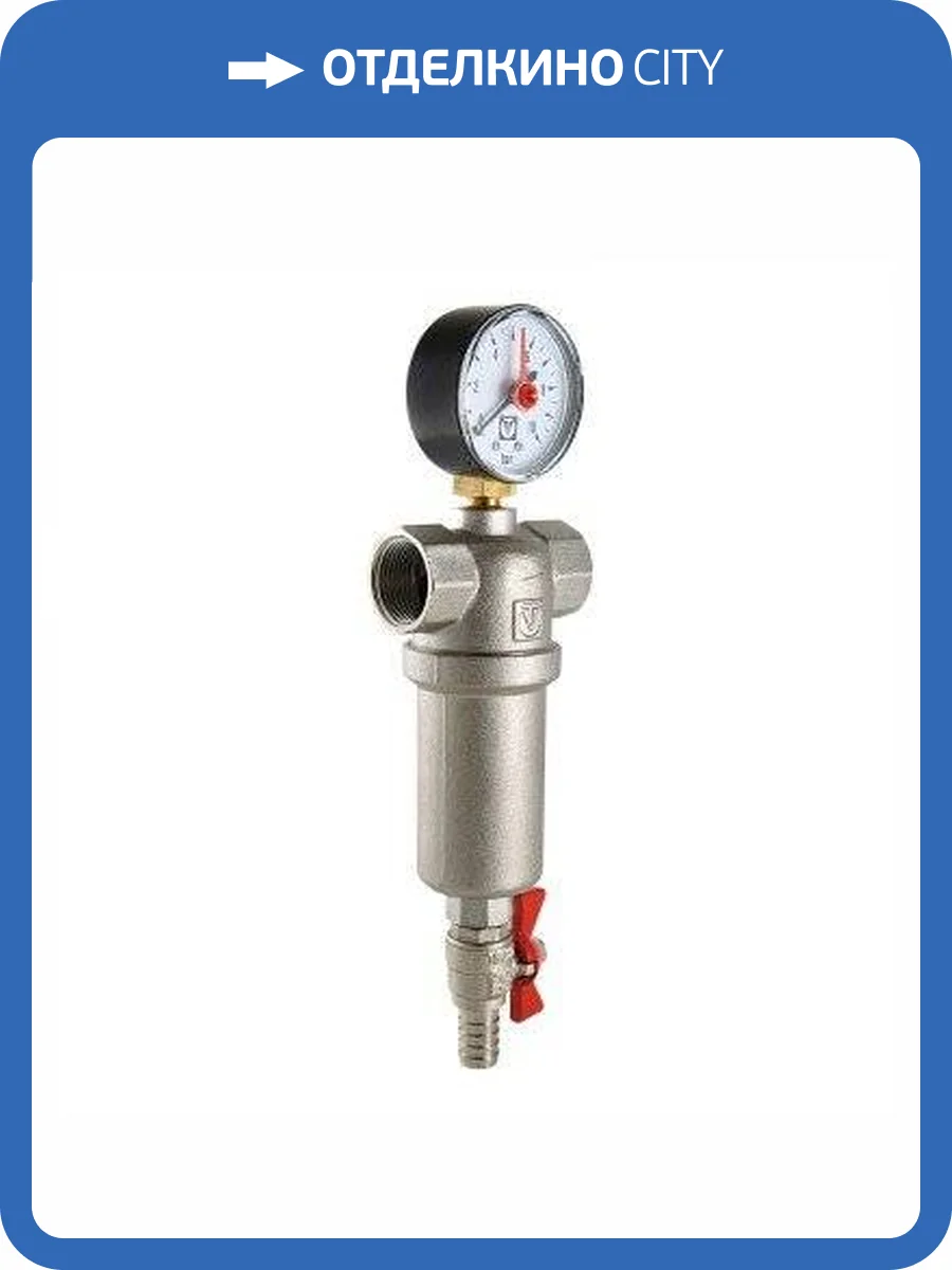 Фильтр промывной VALTEC (самоочищающийся) 1/2 фото 2