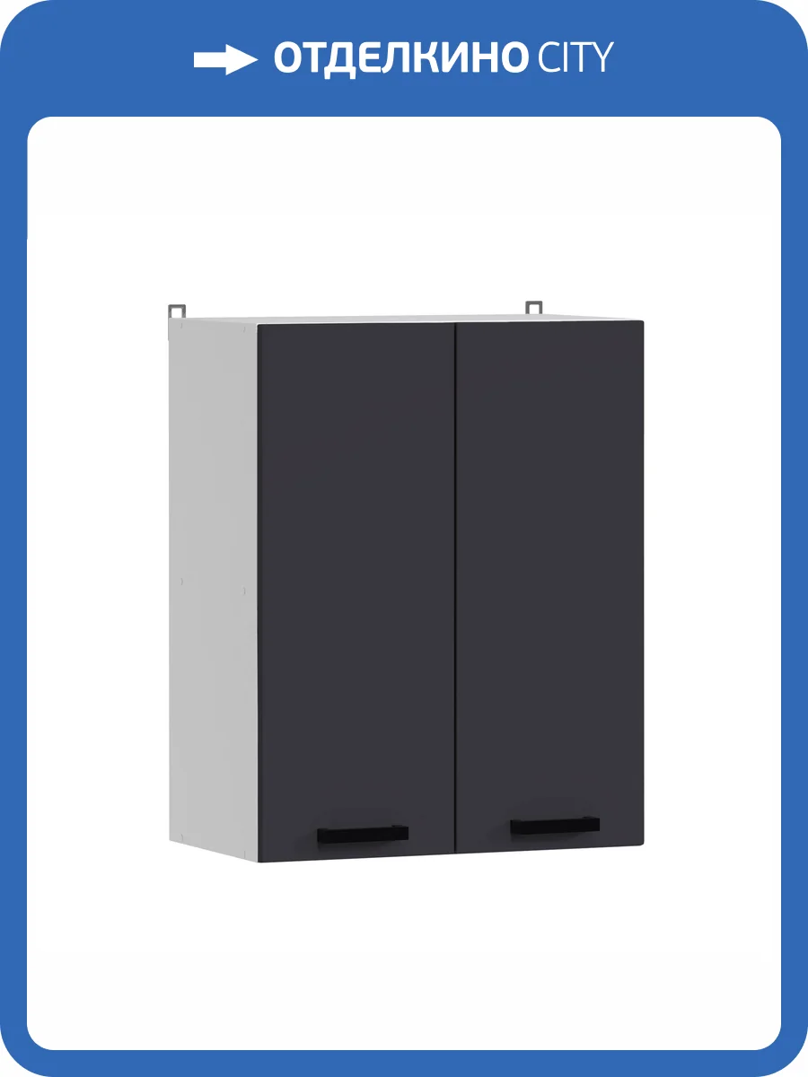 Кухонный модуль навесной Аленушка Лаванда В 600 Н00240059 сталь, скоба черный фото 3